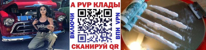 Купить закладки  Ростов-на-Дону  Alfa_PVP СК 