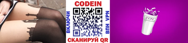 Купить где  Ростов-на-Дону  Кодеиновый сироп Lean напиток Lean (лин) 