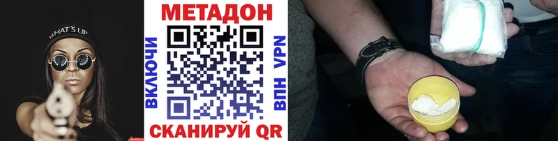 Купить закладки Ростов-на-Дону Метадон VHQ